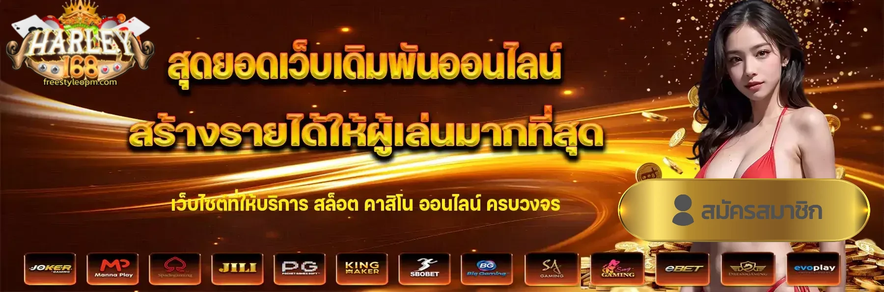 ฮาเล่168 ทางเข้า